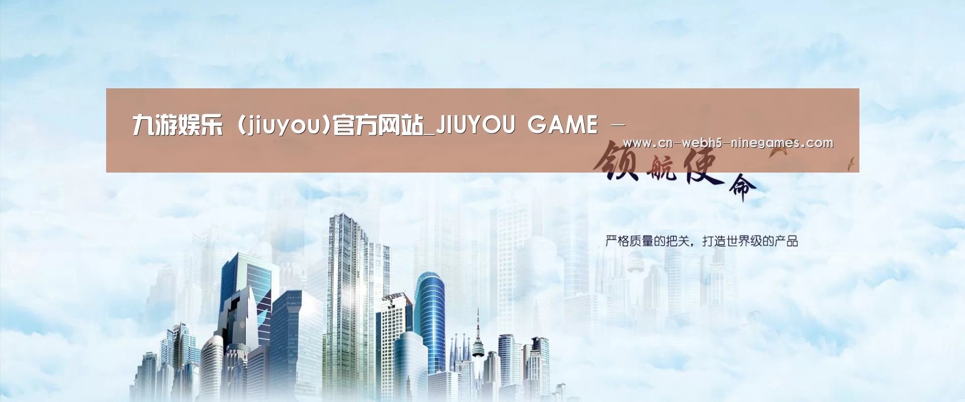 九游公司