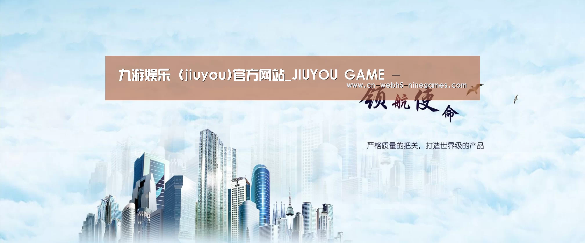 九游公司