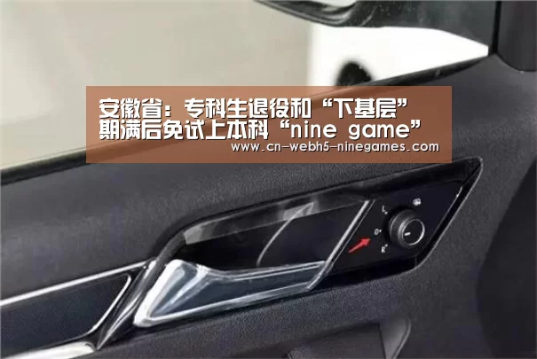 nine game