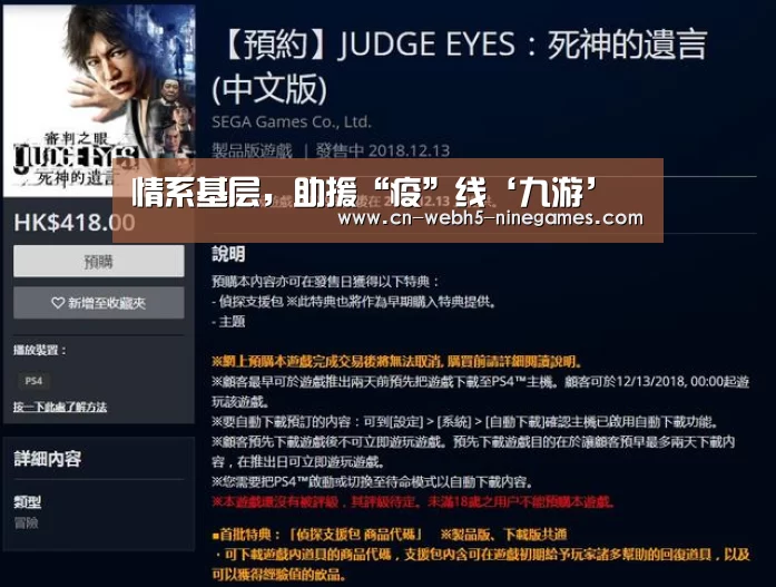 情系基层,助援“疫”线‘九游’(图3) 九游网页版