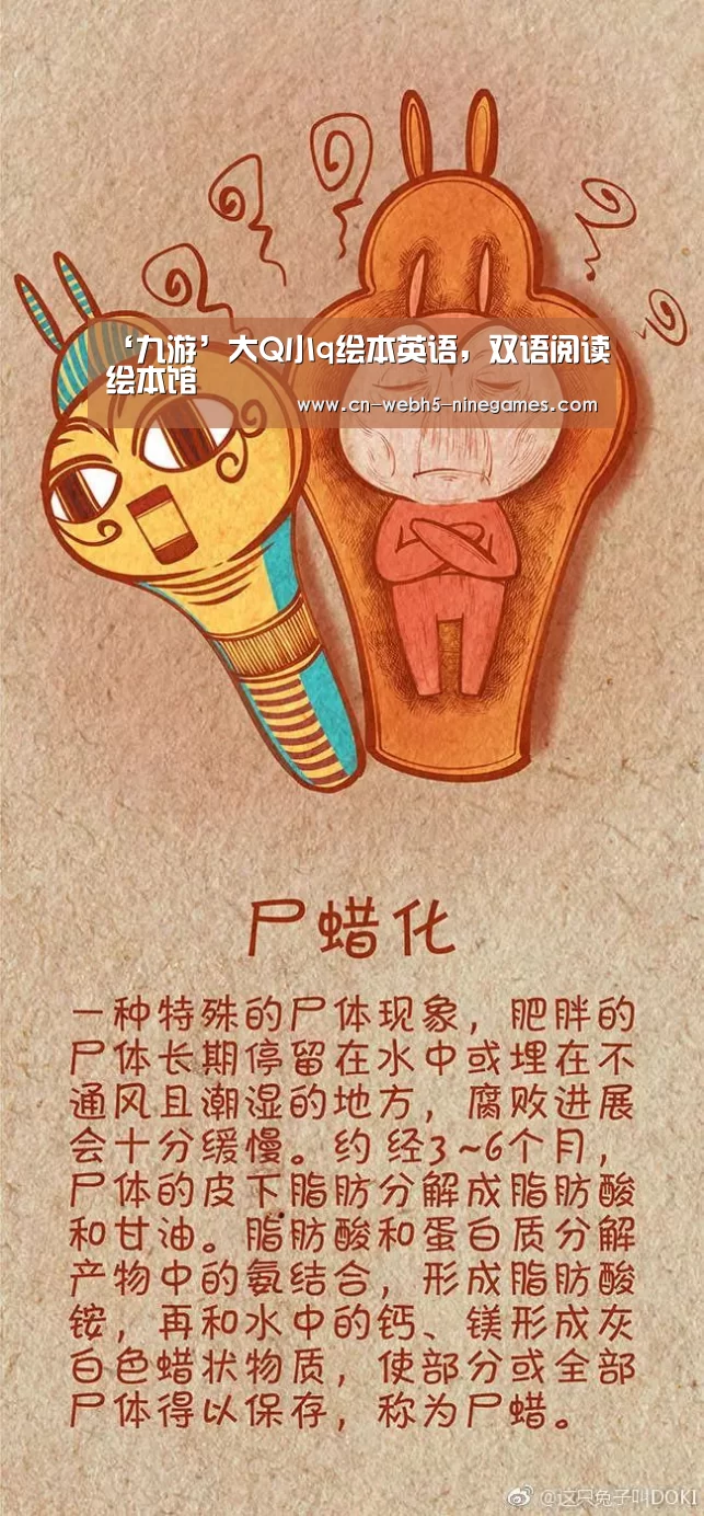 ‘九游’大Q小q绘本英语,双语阅读绘本馆(图1) 九游官方网站