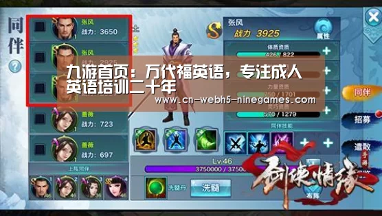 九游首页:万代福英语,专注成人英语培训二十年(图2) 九游在线