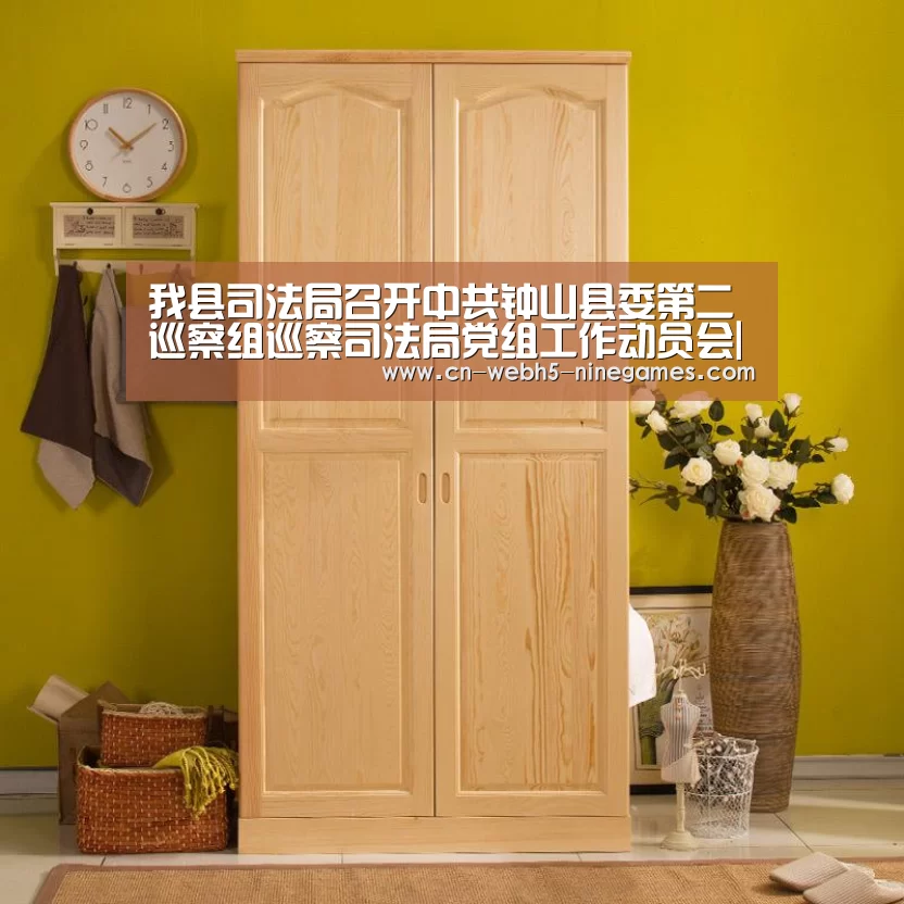 我县司法局召开中共钟山县委第二巡察组巡察司法局党组工作动员会|九游在线(图2) nine game