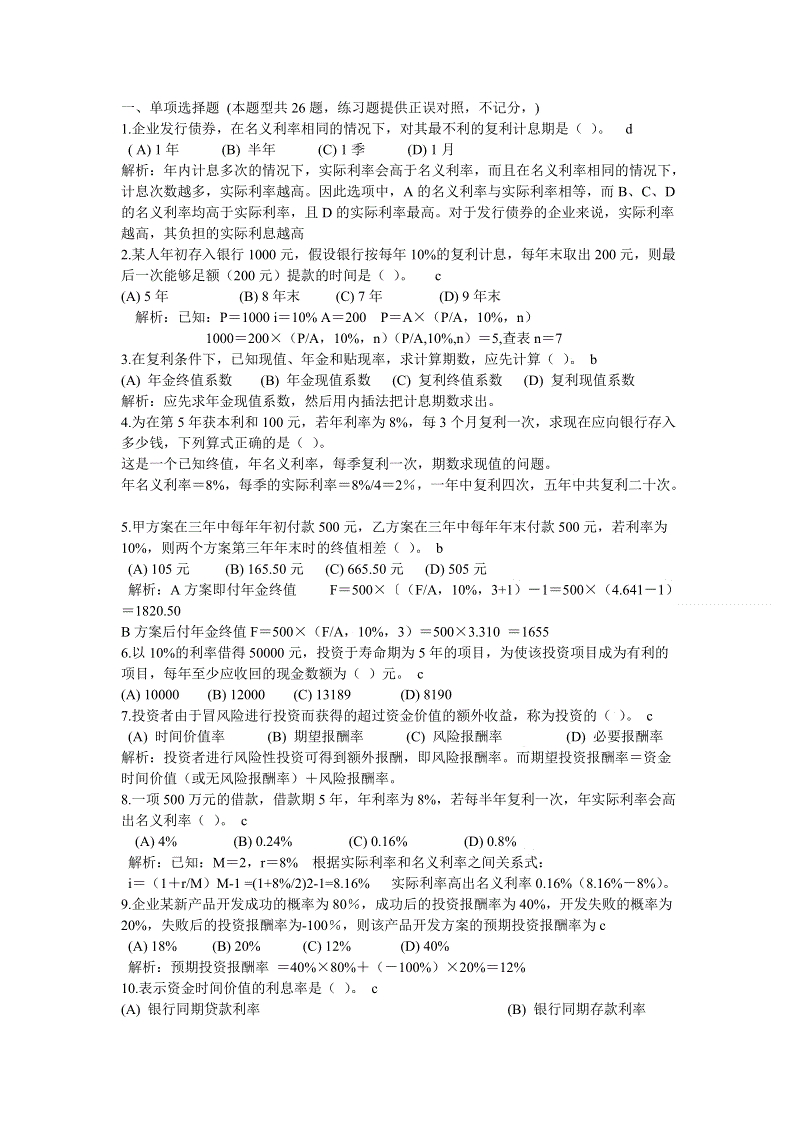 【九游首页】不忘初心 牢记使命 ——县中医医院党支部开展钟山县中医药助力我县脱贫攻坚走进护平村委大型义诊活动(图1) 九游在线